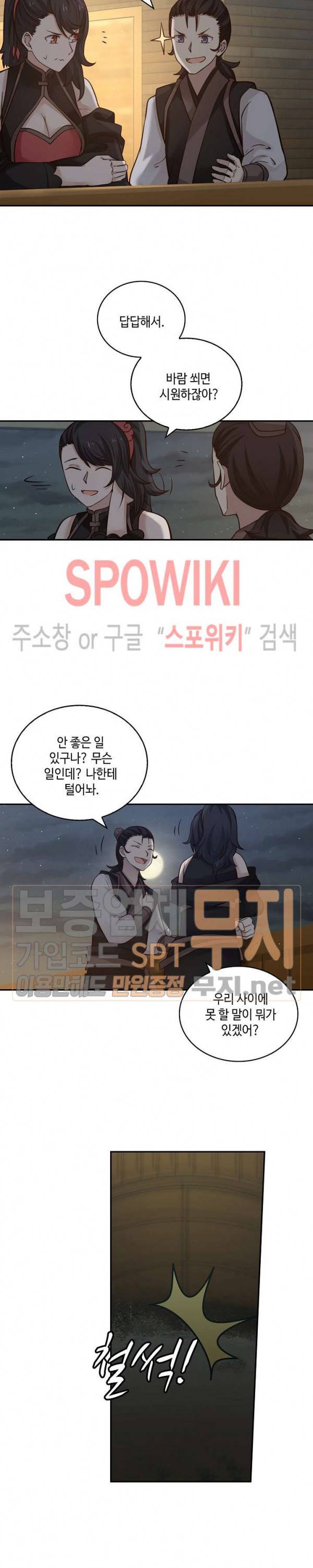 무련전봉 98화 14