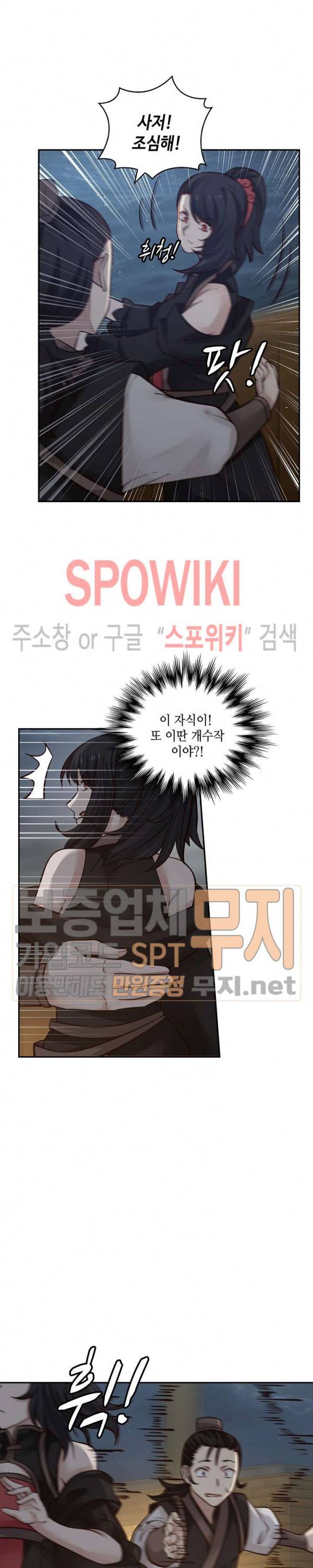 무련전봉 98화 15