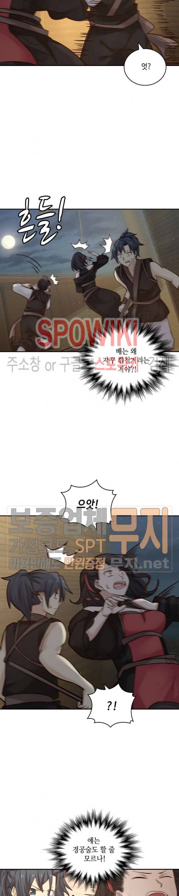 무련전봉 98화 16