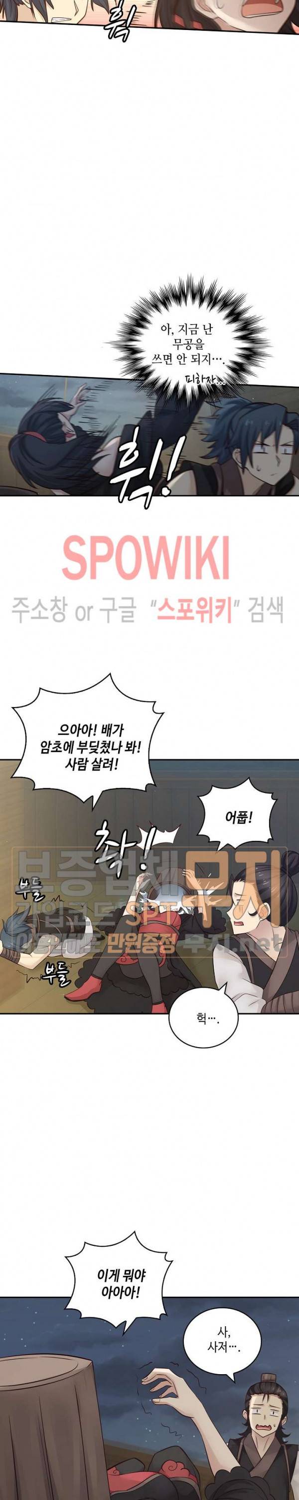 무련전봉 98화 17
