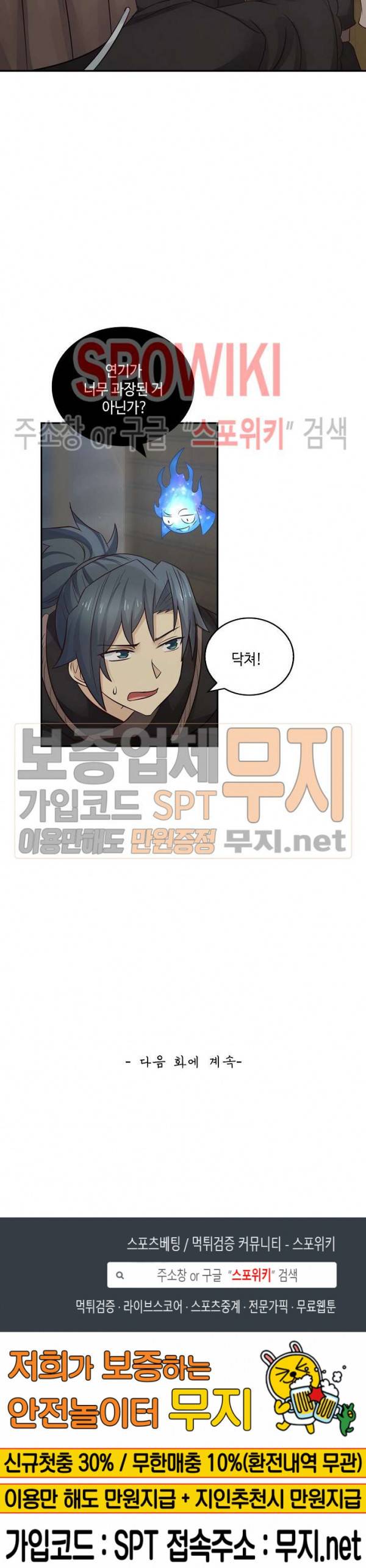 무련전봉 98화 18
