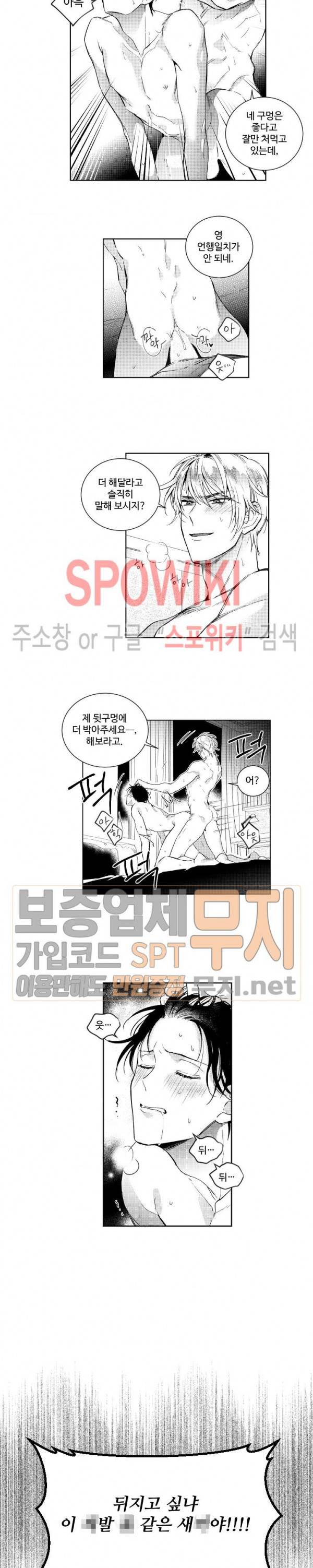 달콤한 사기꾼은 누구? 1화 2