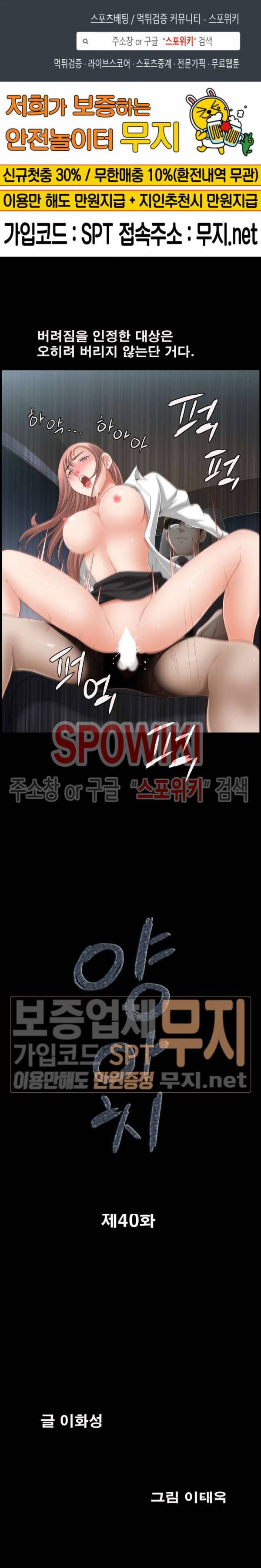양아치 40화 1