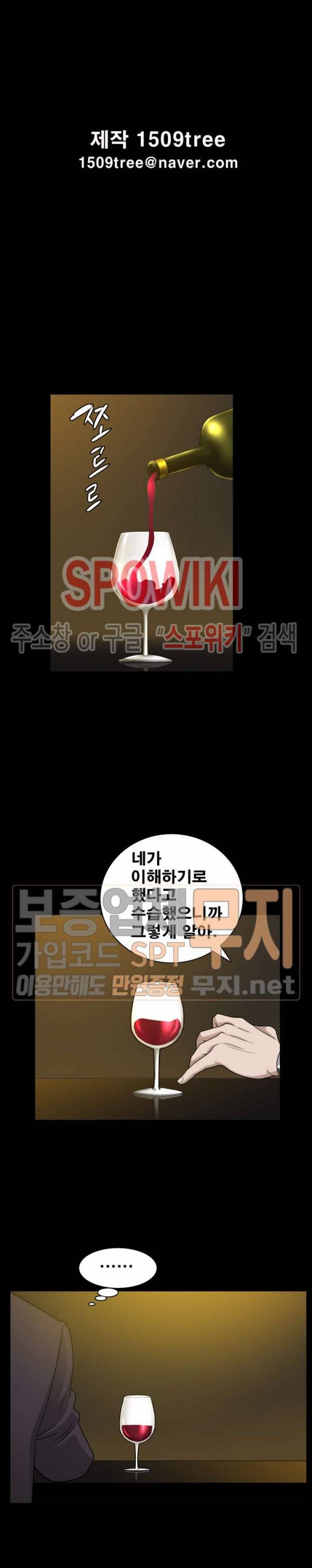 양아치 40화 2