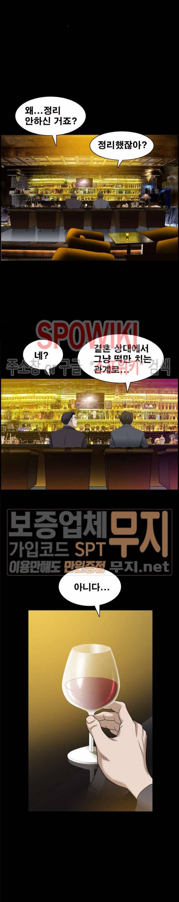 양아치 40화 3