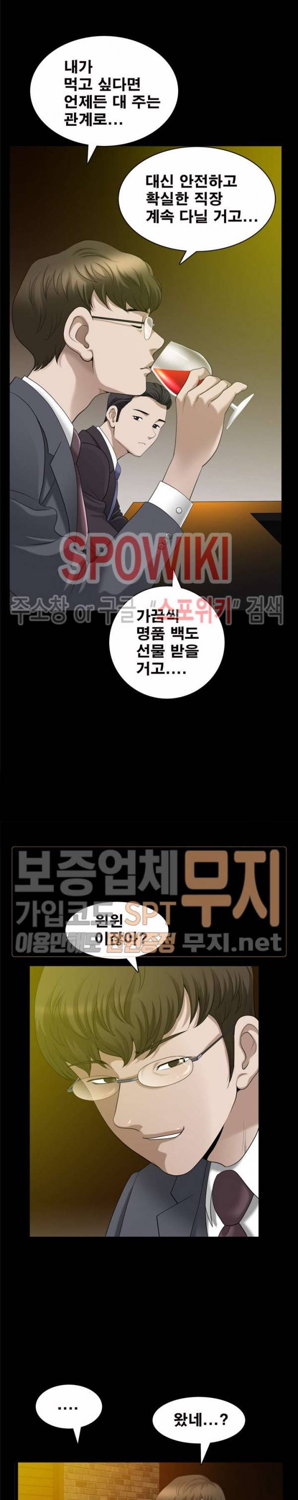 양아치 40화 4