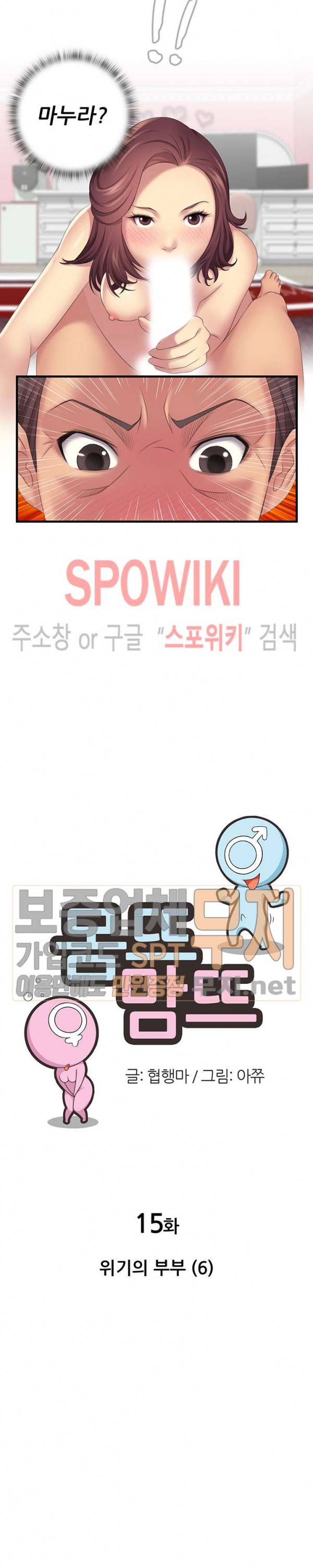 몸뜨맘뜨 15화 2
