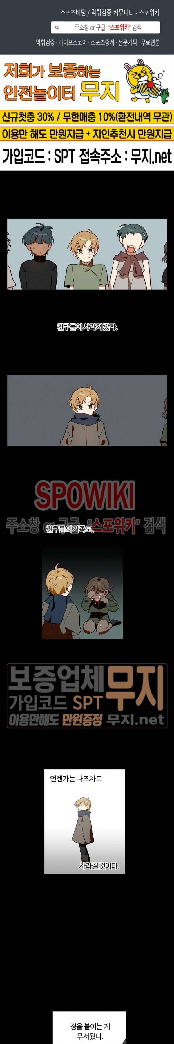 제로의 세계 18화 1