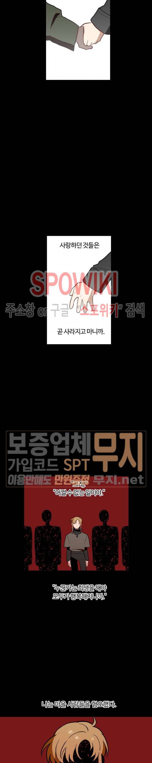 제로의 세계 18화 2