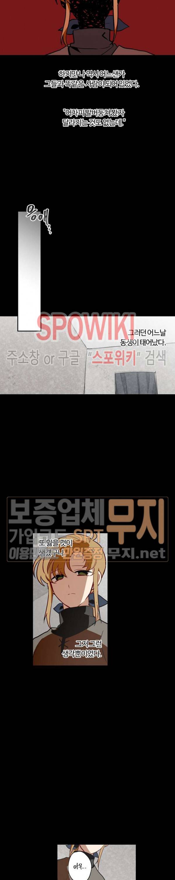 제로의 세계 18화 3