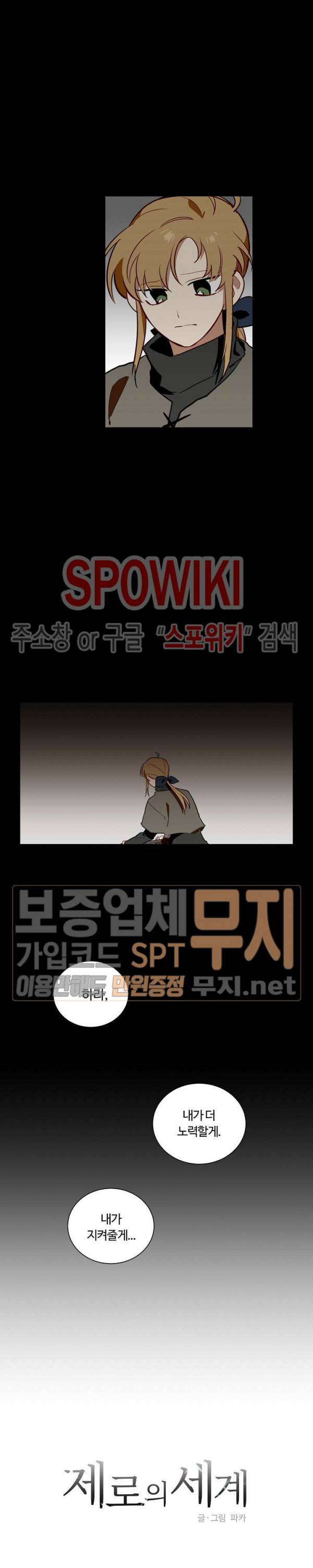 제로의 세계 18화 5