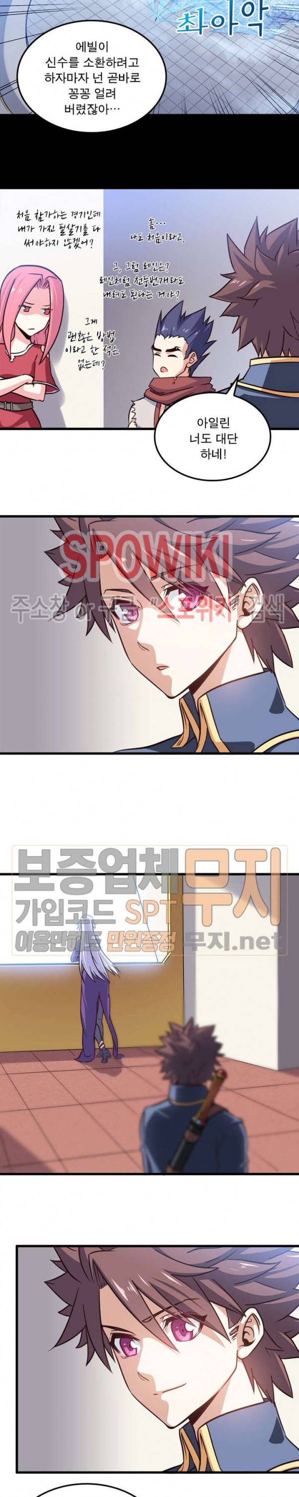 이세계가 체질입니다 90화 3