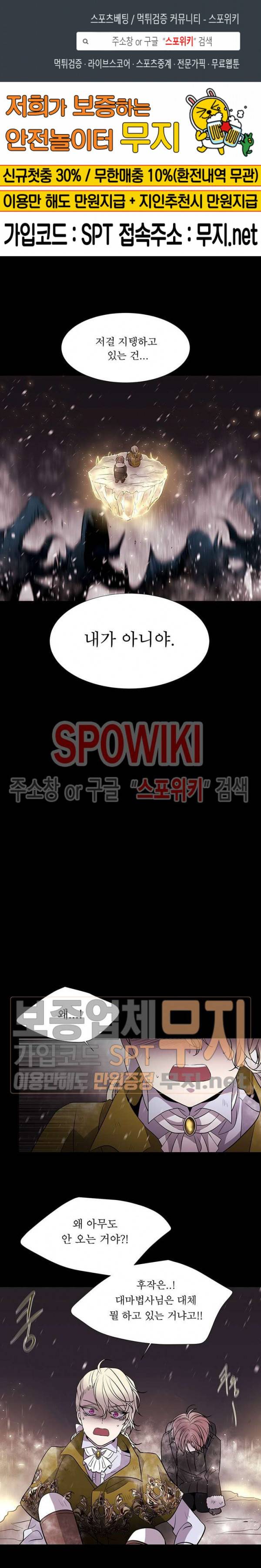 샬롯에게는 다섯 명의 제자가 있다 27화 1