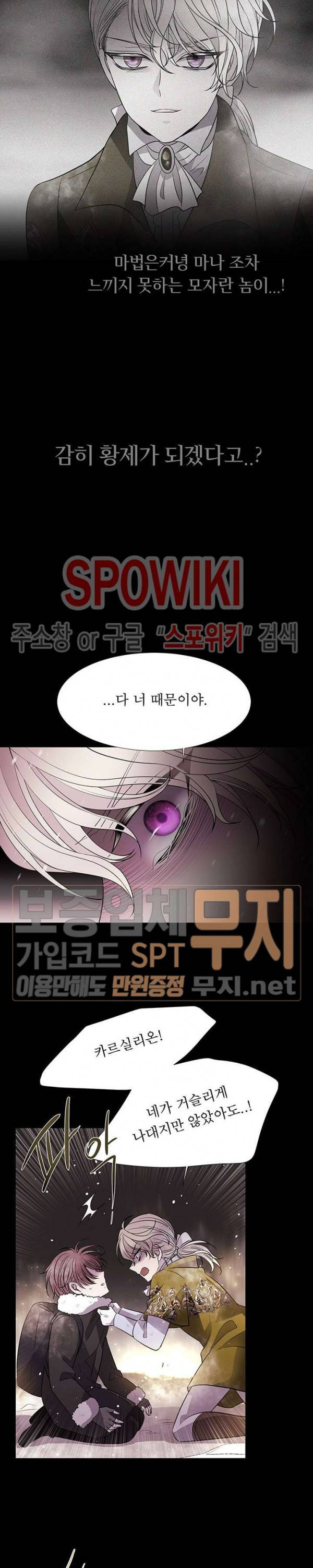 샬롯에게는 다섯 명의 제자가 있다 27화 3