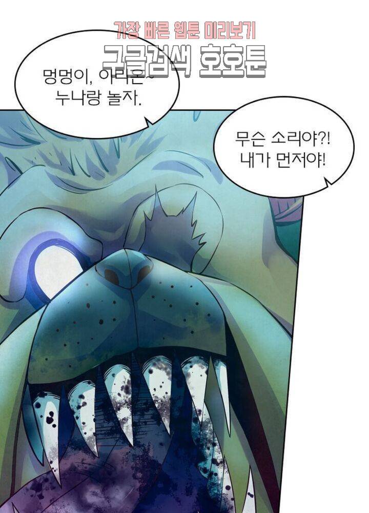 블러디발렌타인:인류종말  187화 182화 1