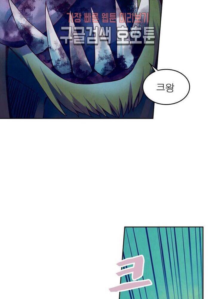 블러디발렌타인:인류종말  187화 182화 2