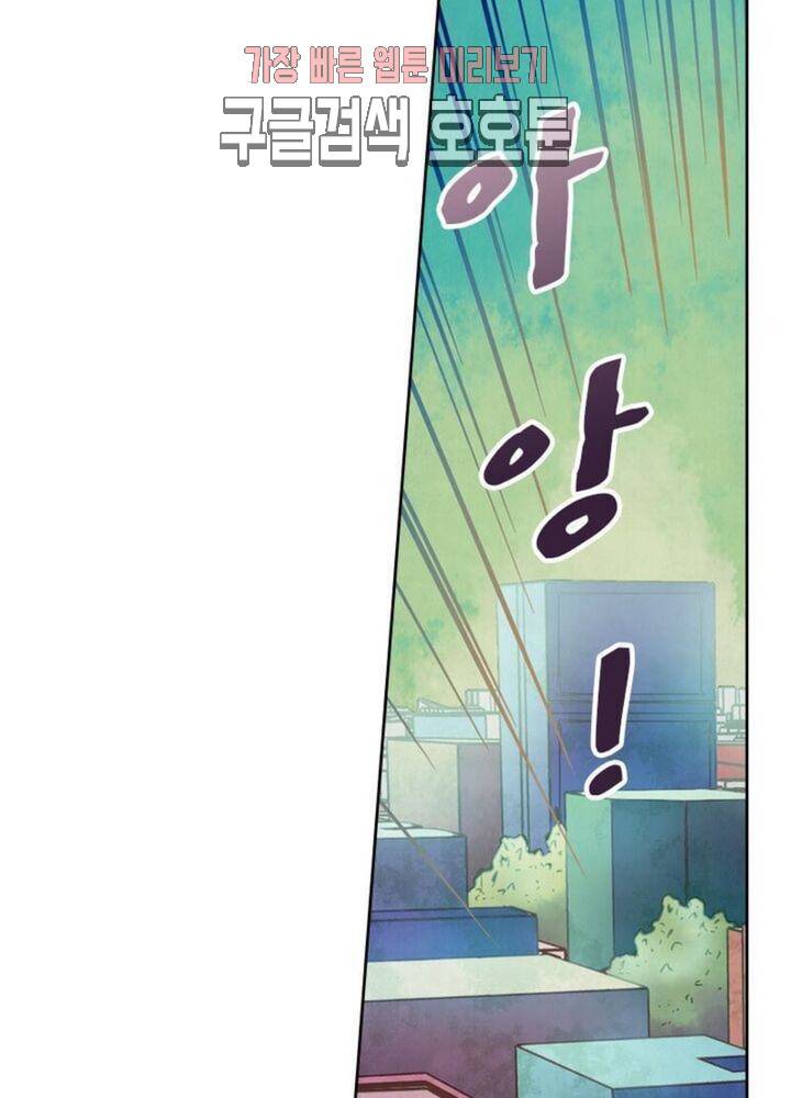 블러디발렌타인:인류종말  187화 182화 3