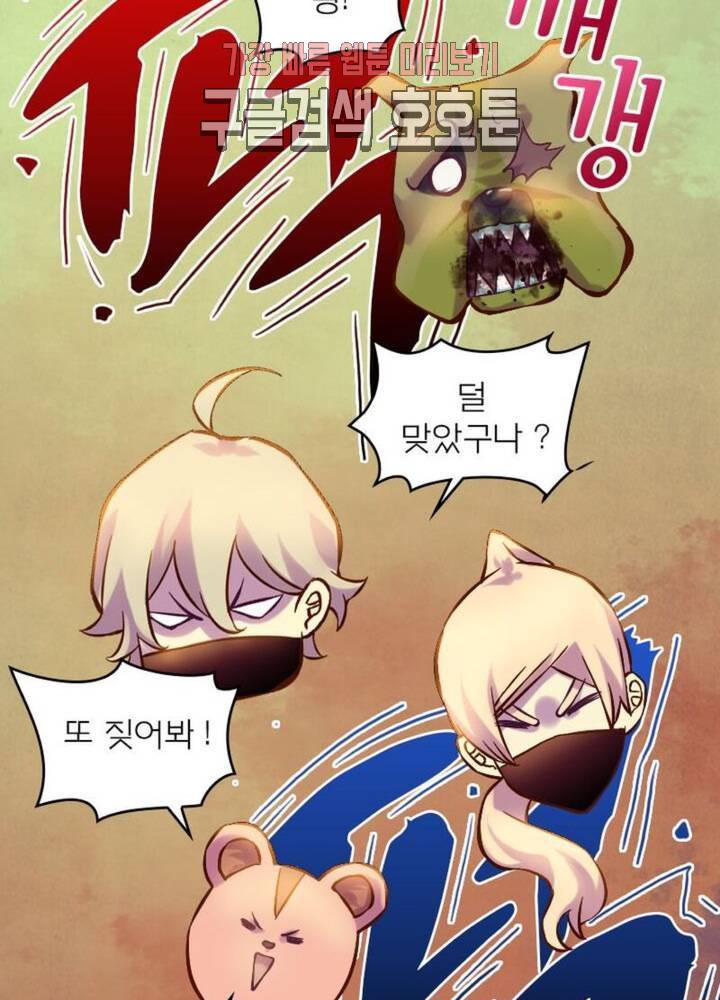 블러디발렌타인:인류종말  187화 182화 7
