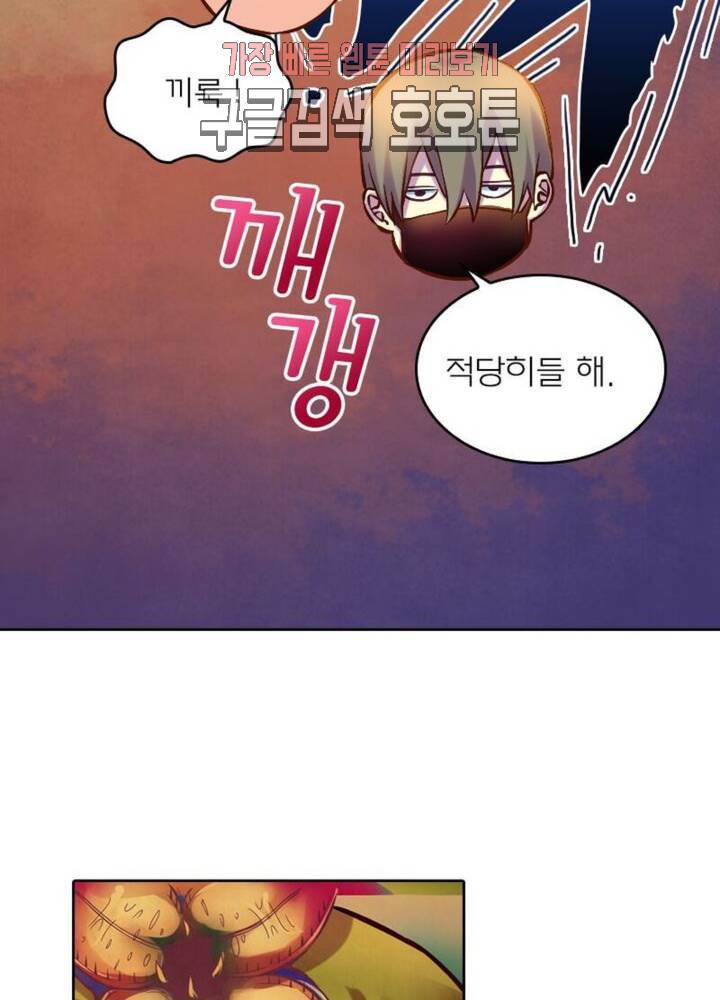 블러디발렌타인:인류종말  187화 182화 8
