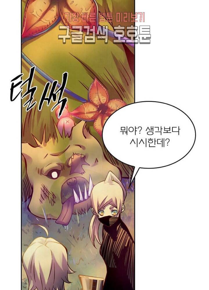 블러디발렌타인:인류종말  187화 182화 9