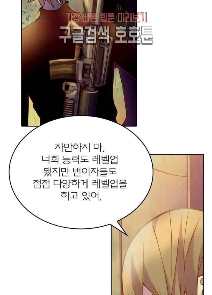 블러디발렌타인:인류종말  187화 182화 10
