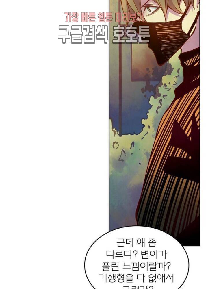 블러디발렌타인:인류종말  187화 182화 11