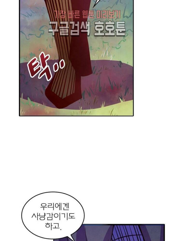 블러디발렌타인:인류종말  187화 182화 14