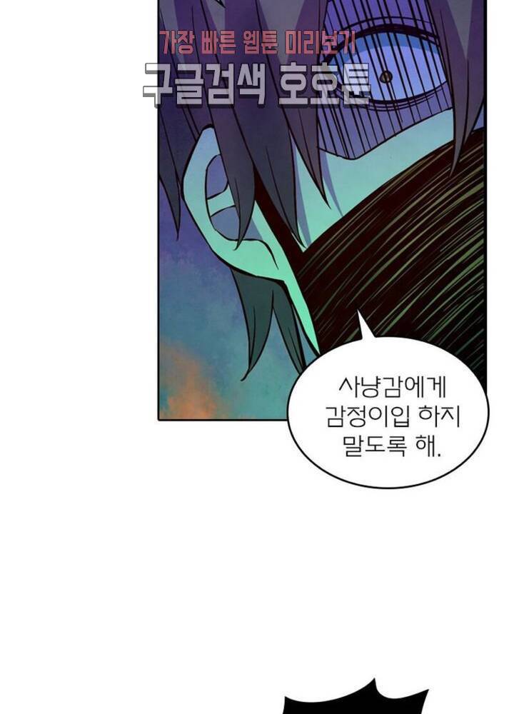 블러디발렌타인:인류종말  187화 182화 15