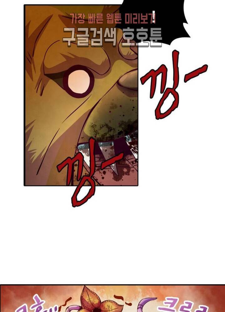 블러디발렌타인:인류종말  187화 182화 16