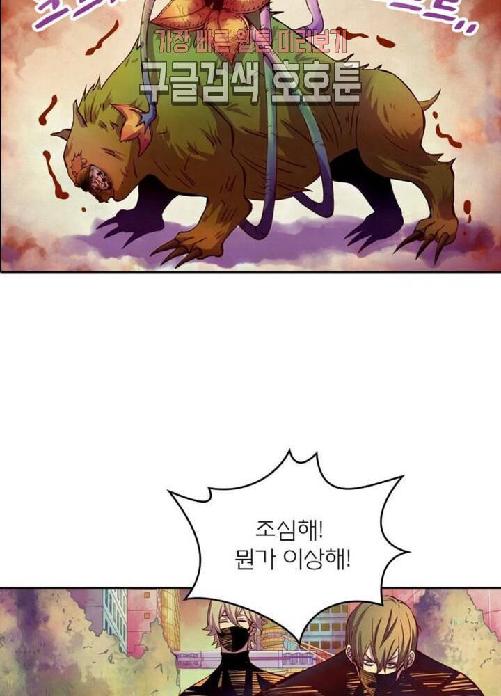 블러디발렌타인:인류종말  187화 182화 17