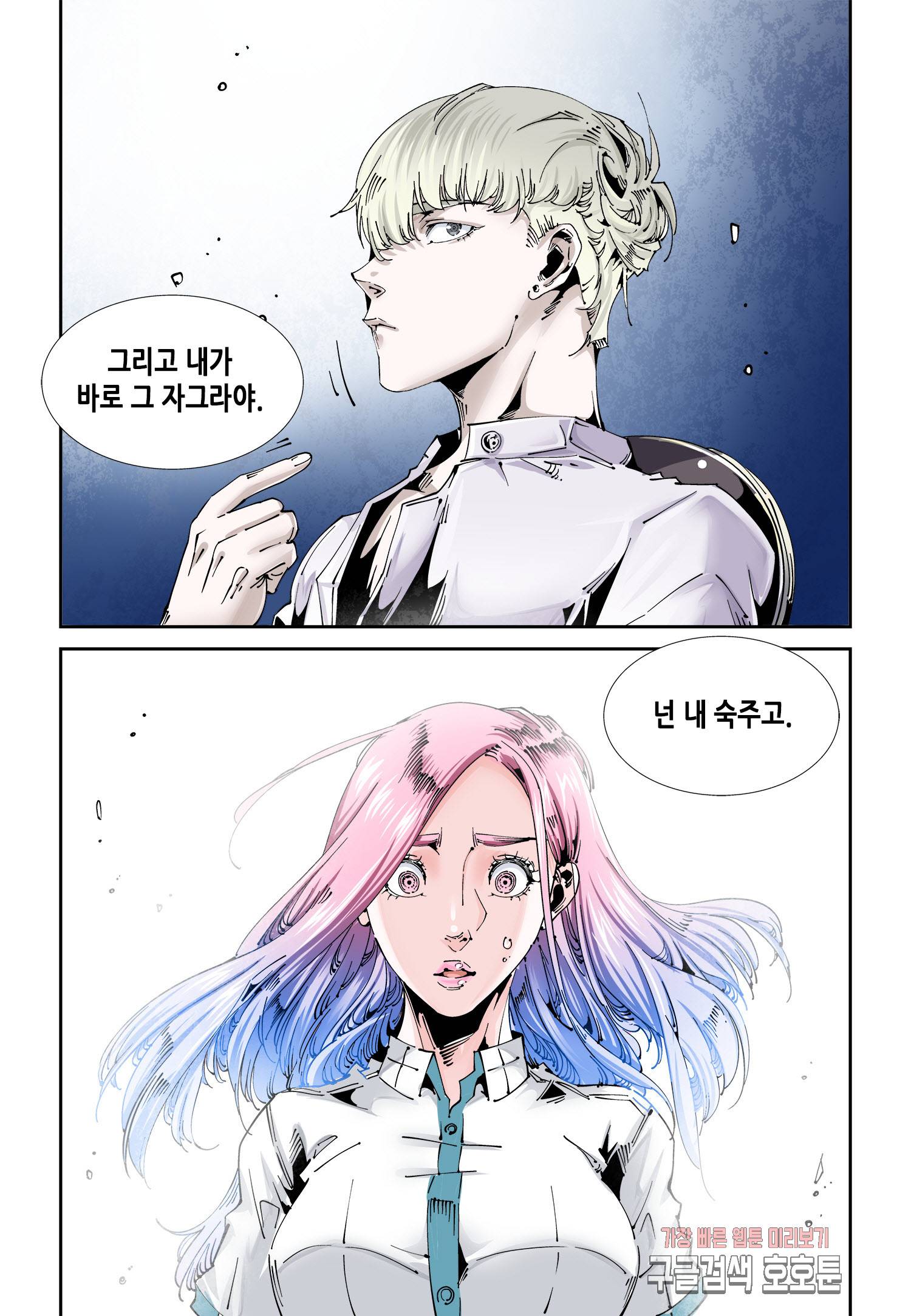 실험체 7호 54화 5