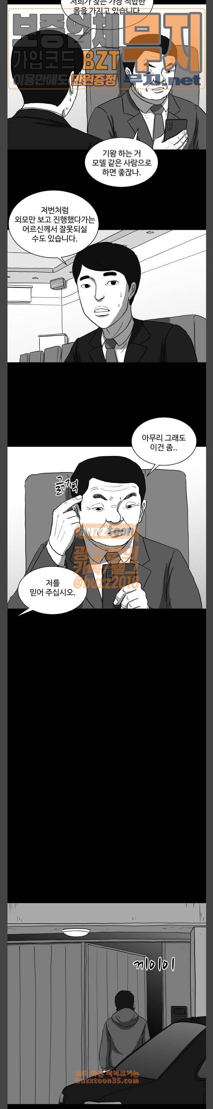 로그아웃 27화 V월드 3 2