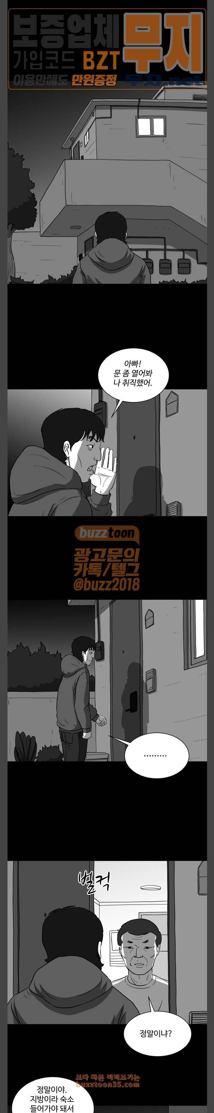 로그아웃 27화 V월드 3 3