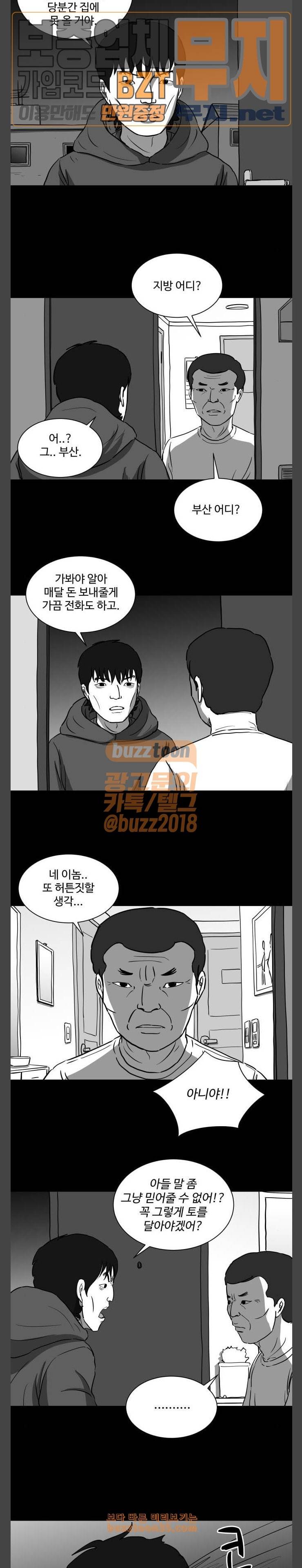 로그아웃 27화 V월드 3 4