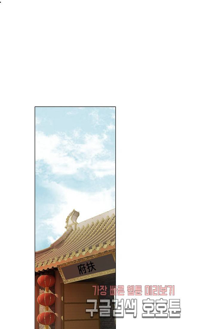 황후의 남자 42화 2