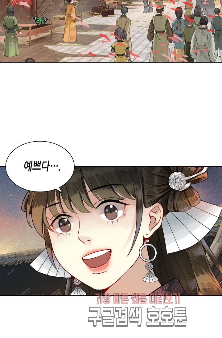 황후의 남자 42화 6