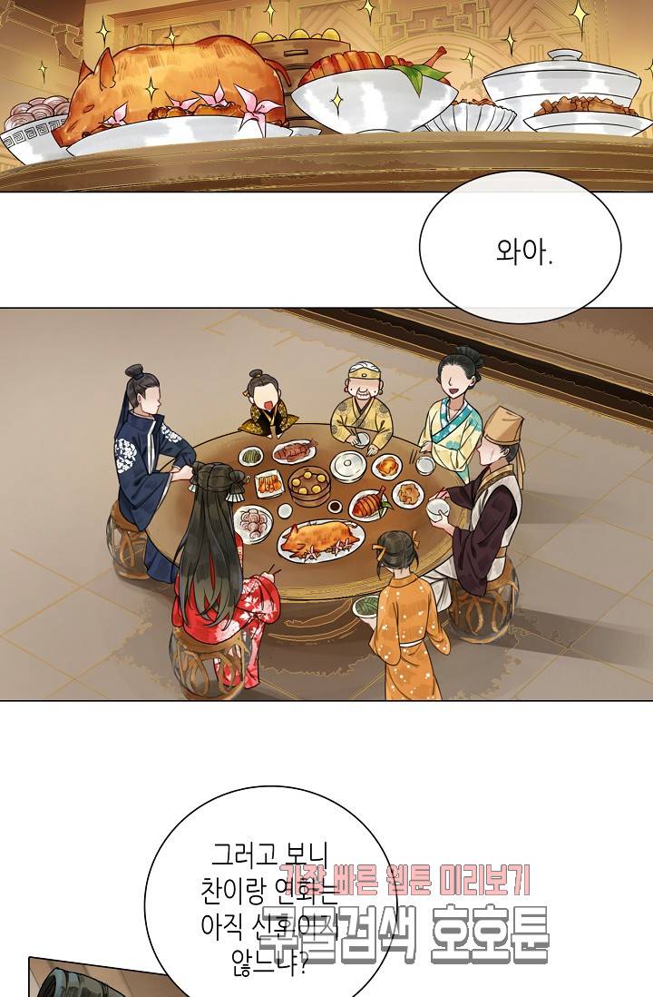황후의 남자 42화 8