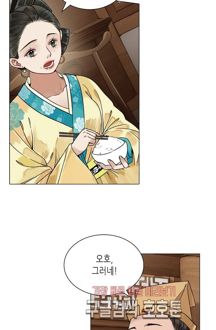 황후의 남자 42화 9