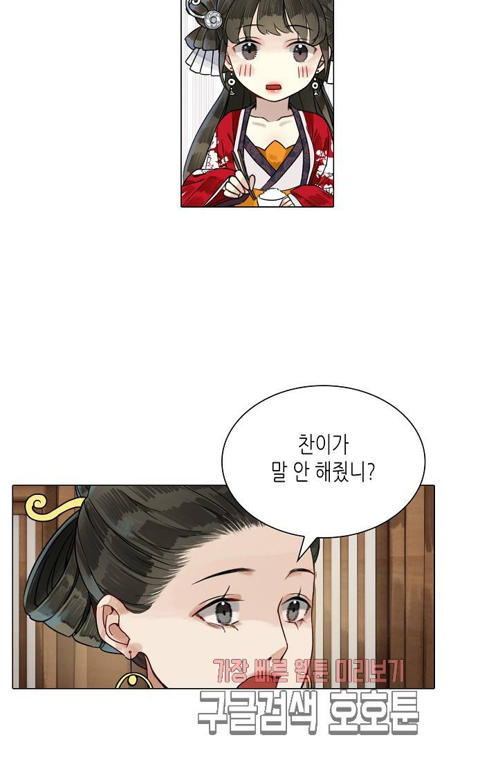 황후의 남자 42화 11