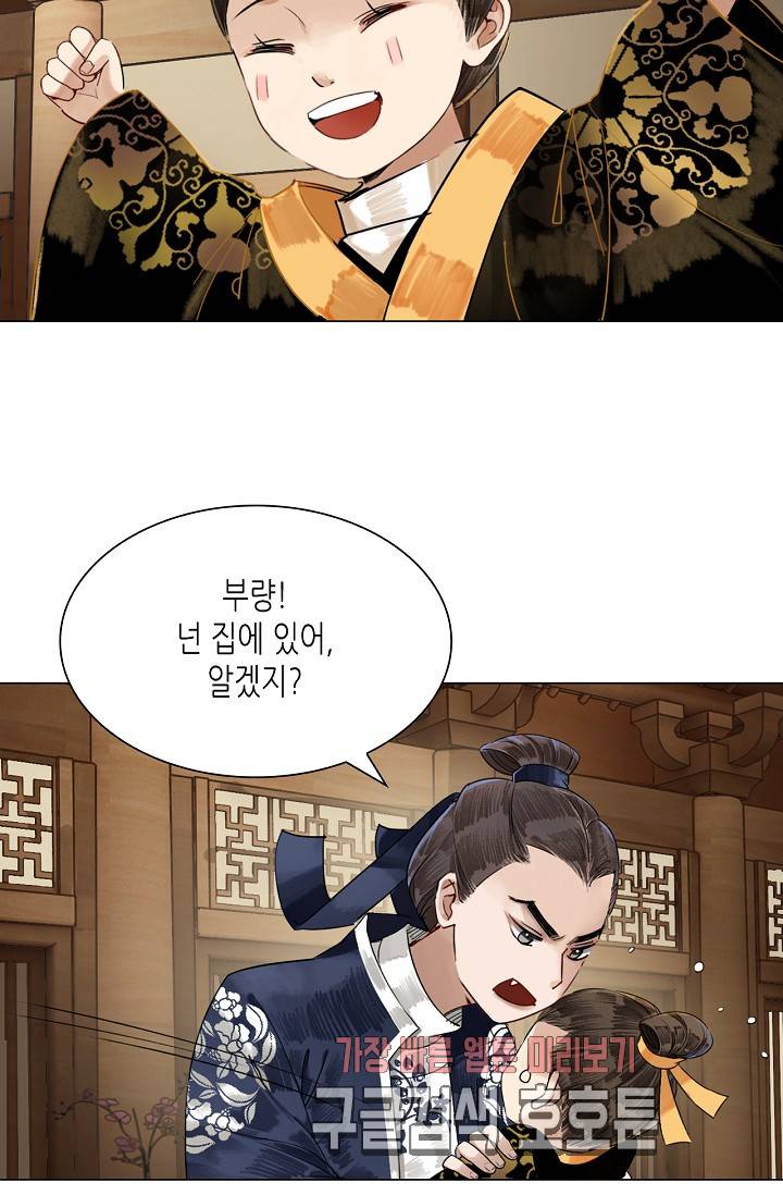 황후의 남자 42화 13