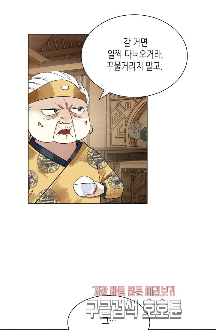 황후의 남자 42화 15