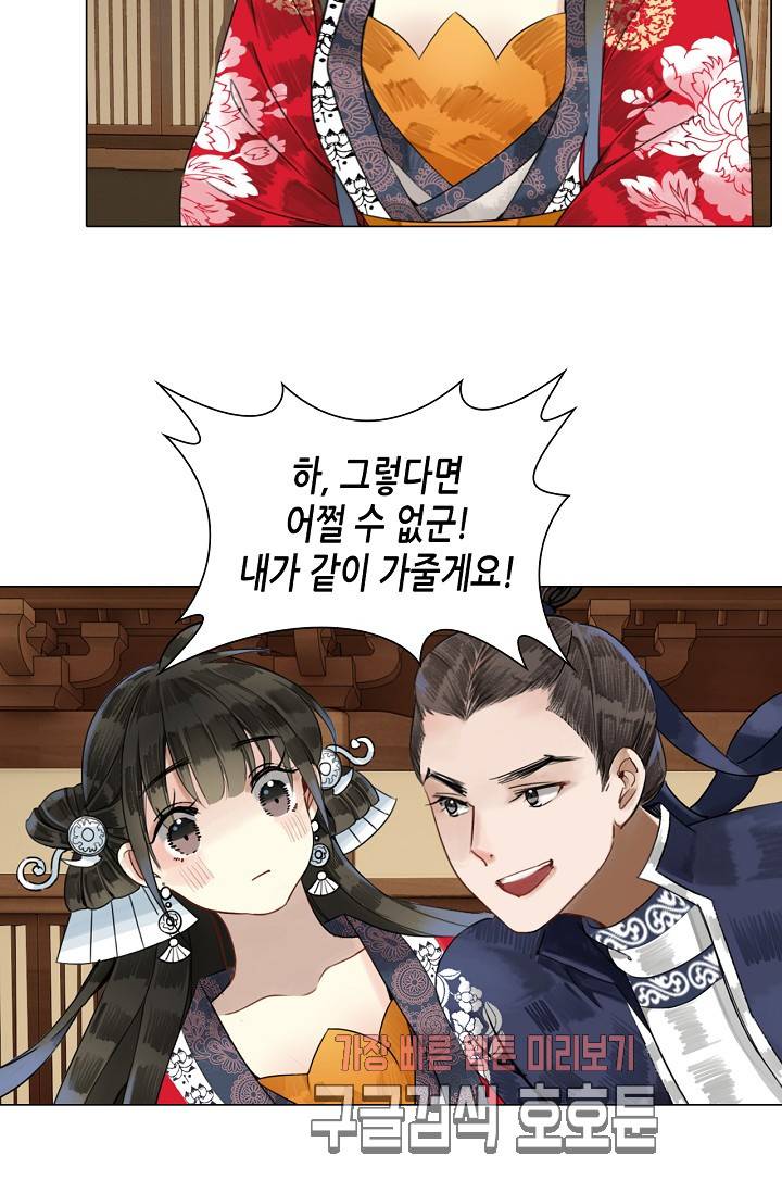 황후의 남자 42화 17