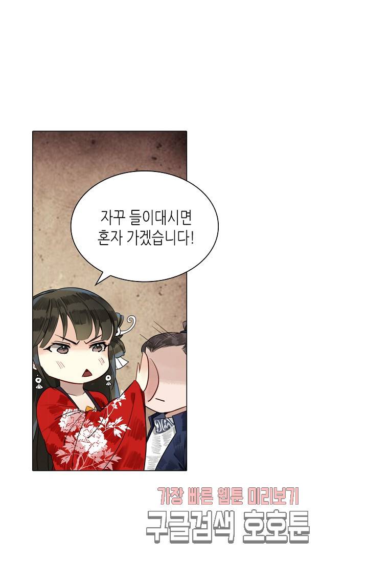황후의 남자 42화 18