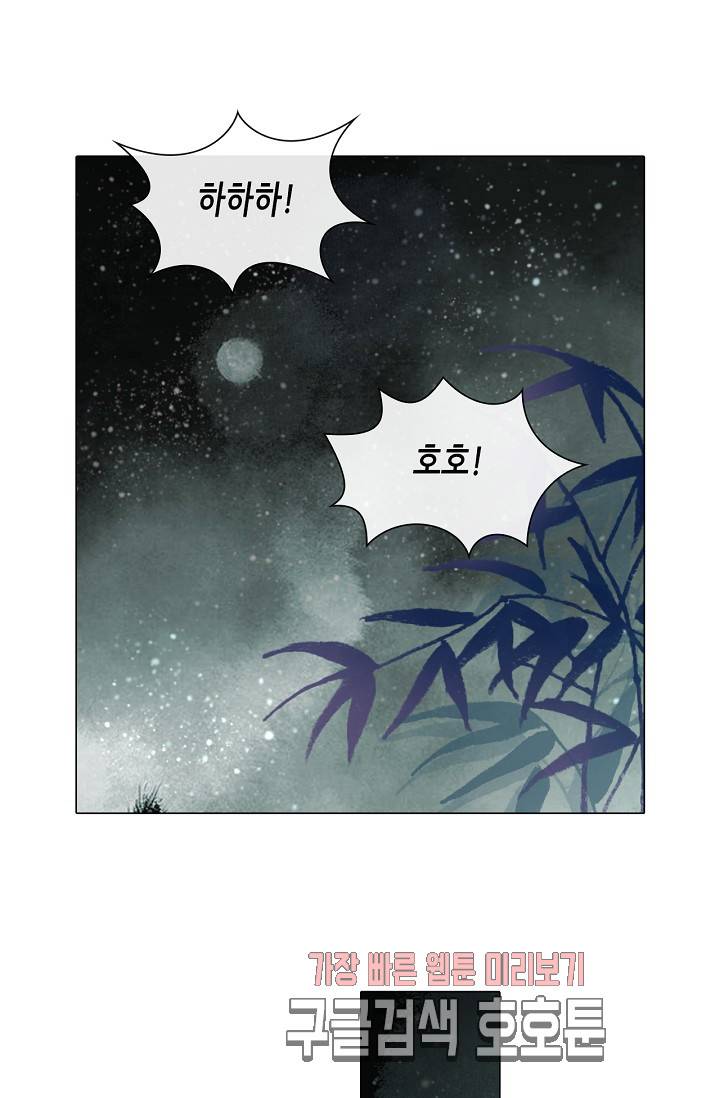 황후의 남자 42화 19