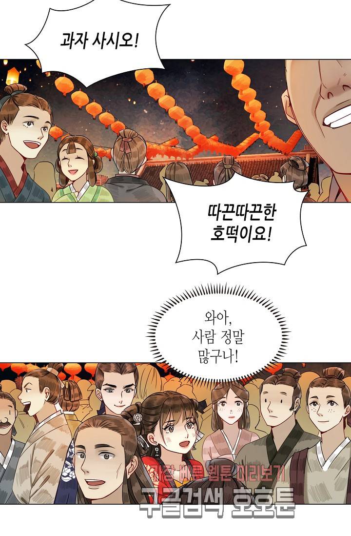 황후의 남자 42화 22