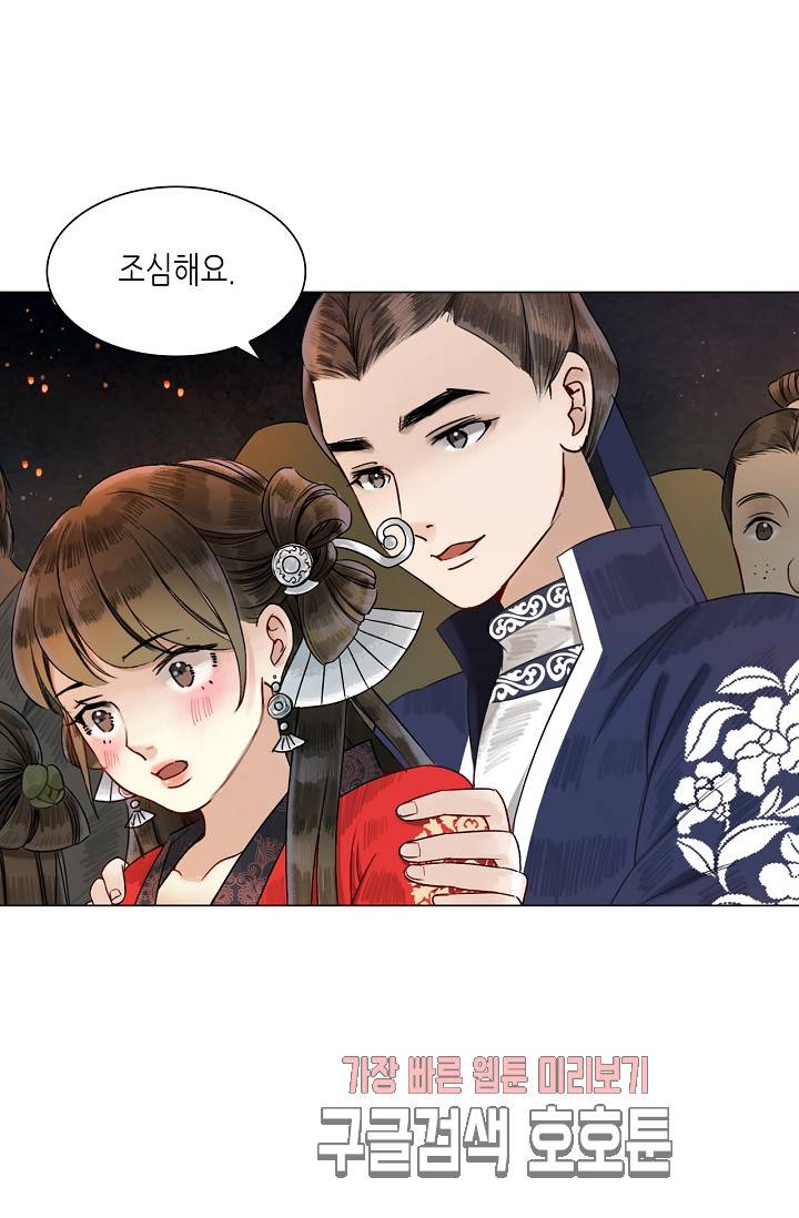 황후의 남자 42화 23