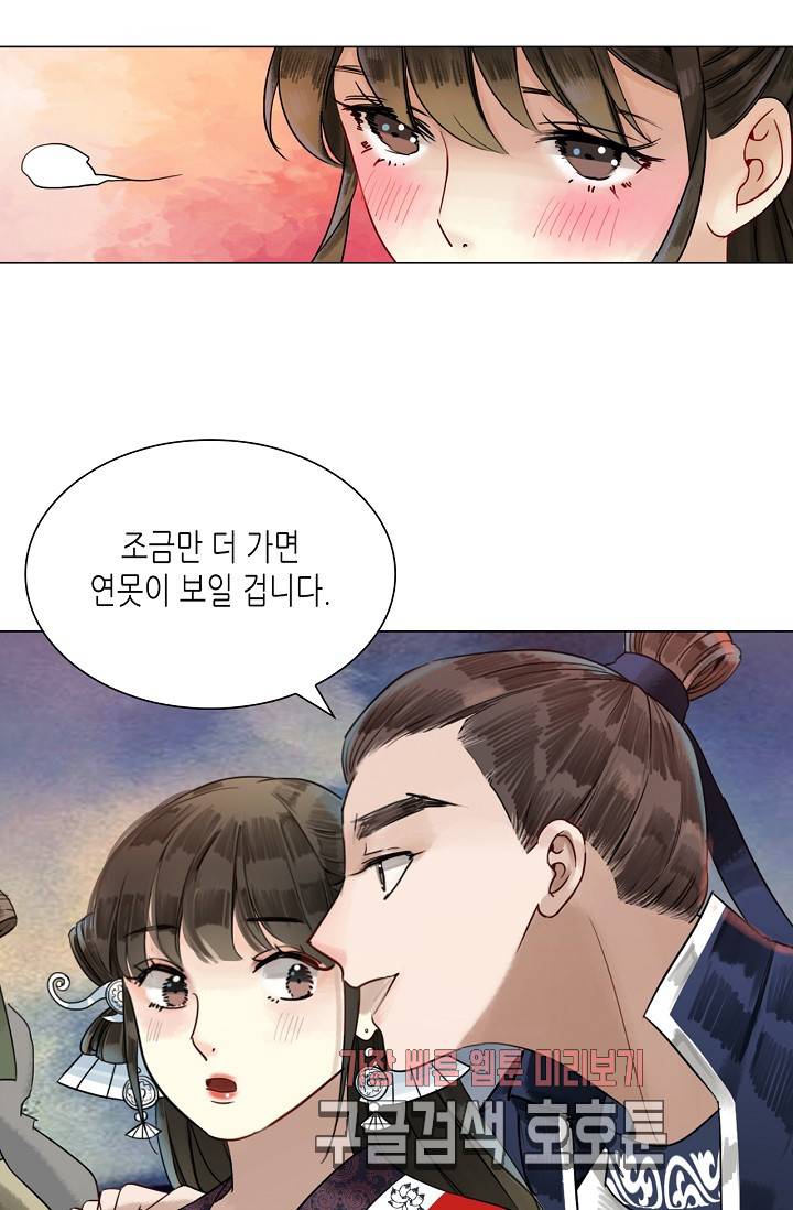 황후의 남자 42화 24