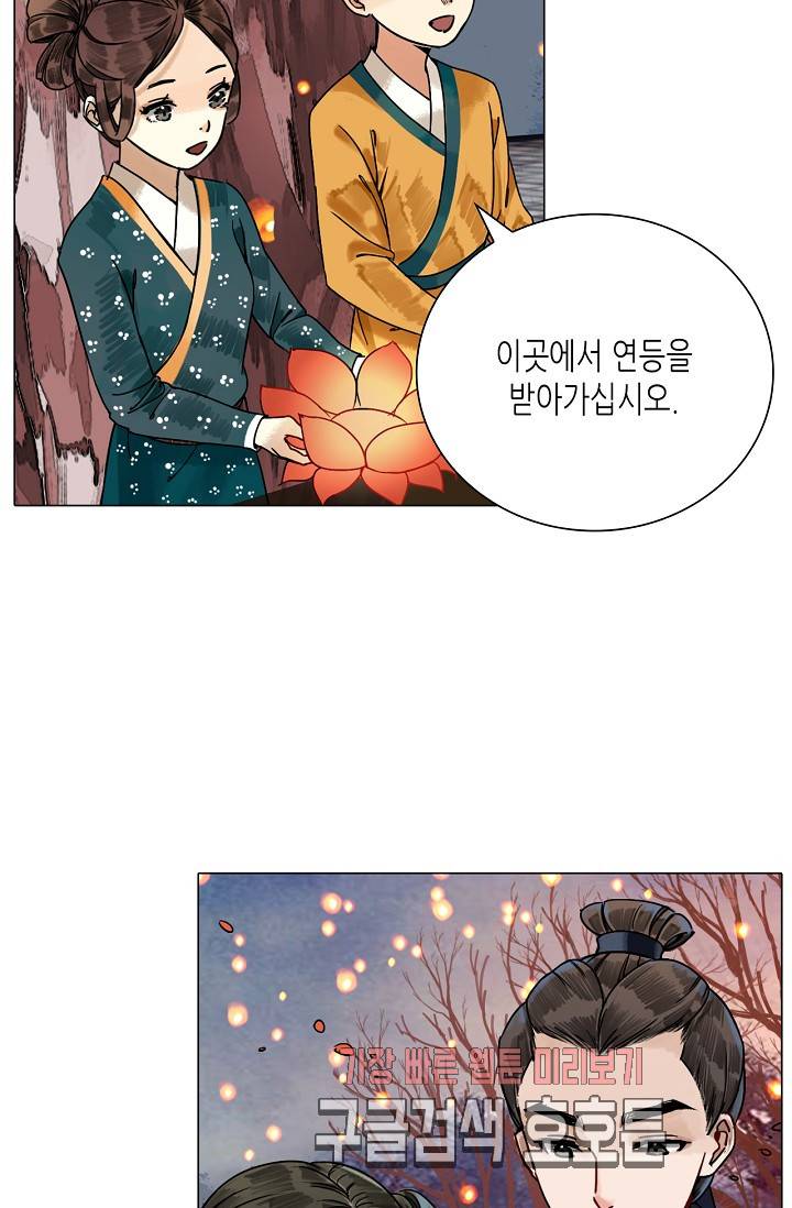 황후의 남자 42화 28