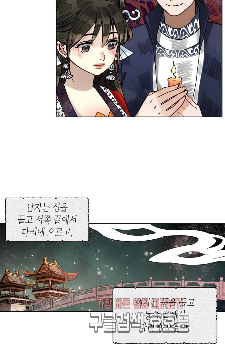 황후의 남자 42화 29