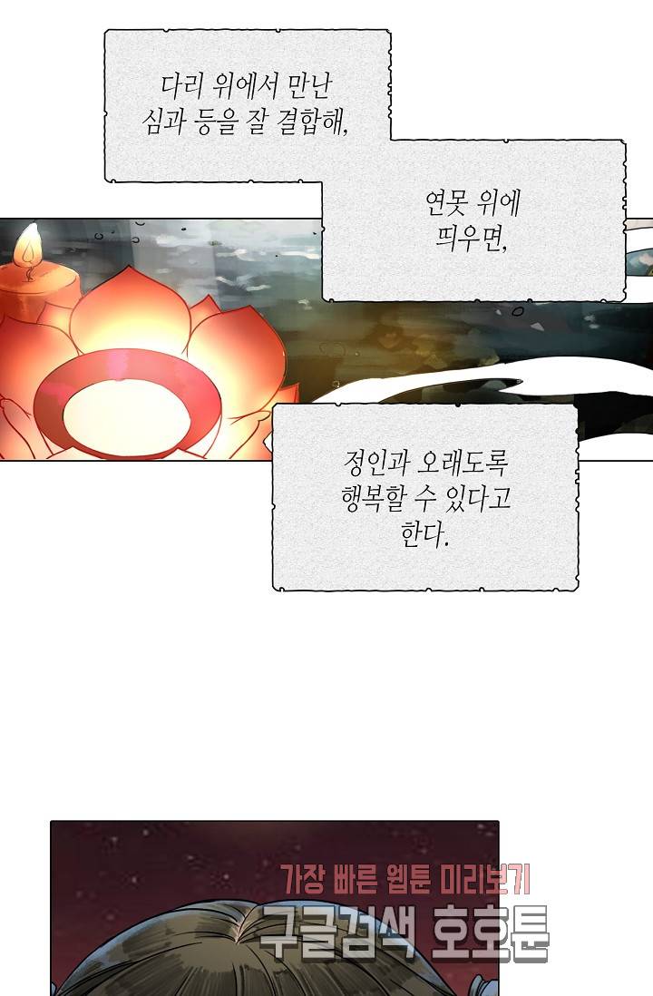 황후의 남자 42화 30